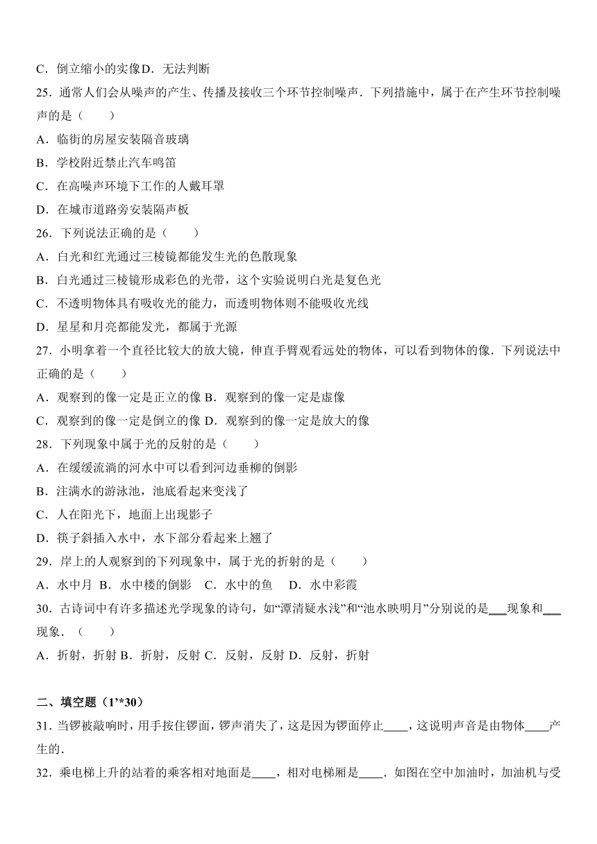 福建省龙岩市永定县湖雷中学2016-2017学年八年级（上）期中物理试卷（解析版）