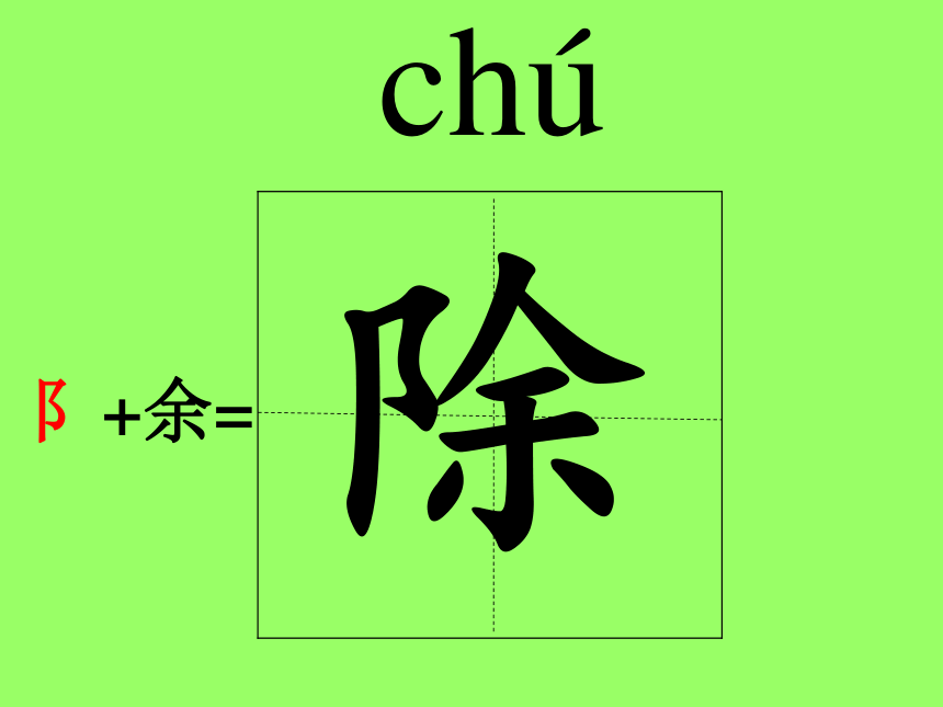 《孙悟空除妖》课件