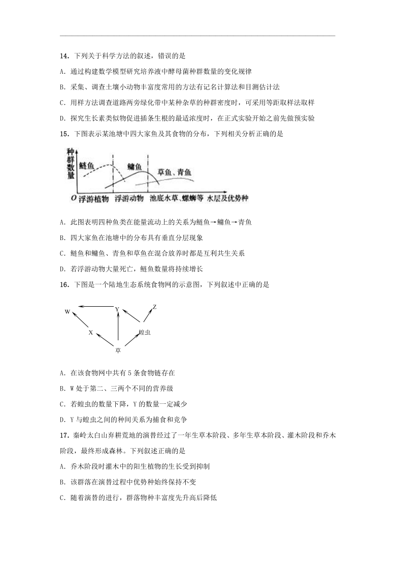 吉林省梅河口市朝鲜族中学2019-2020学年高二上学期期末考试生物试题