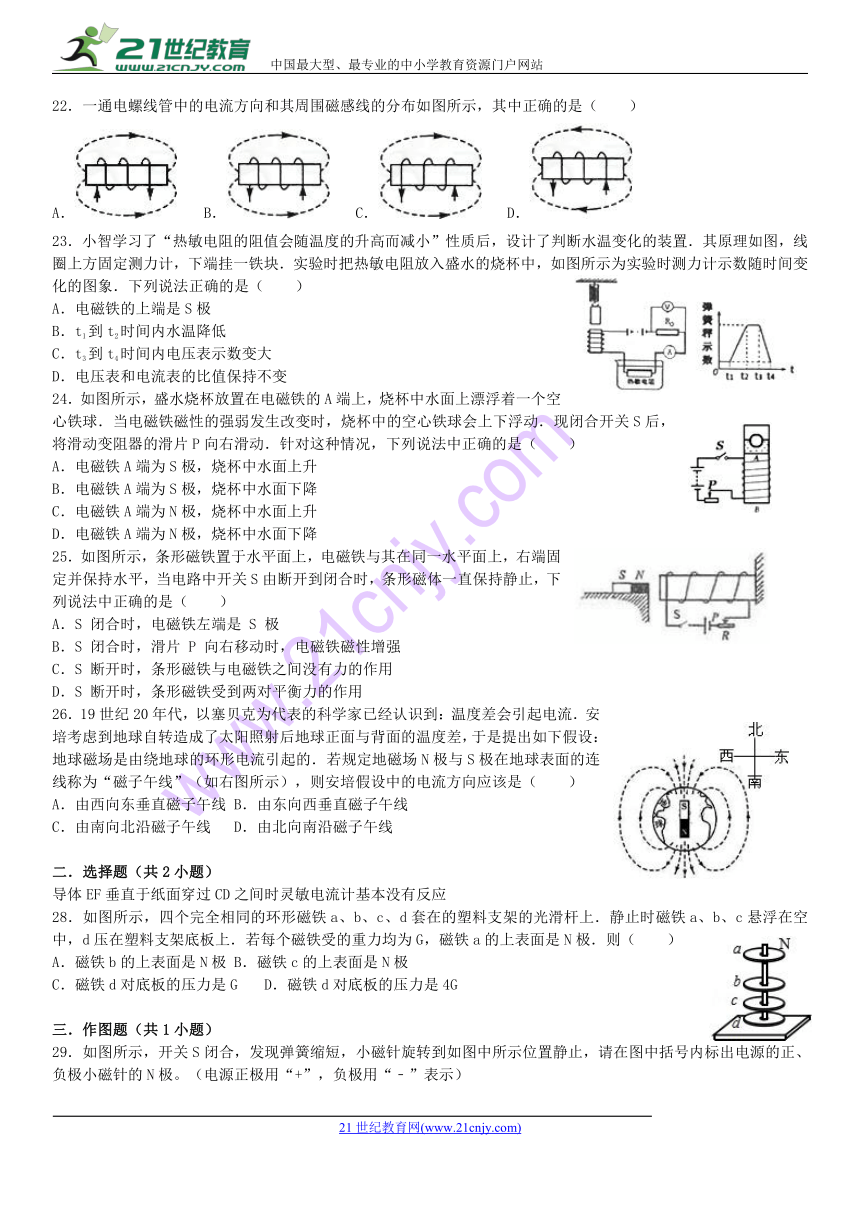 八年级下册 第1章 电与磁 （培优试卷  无答案）