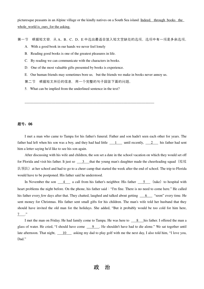 浙江省建人高复2014届高三高考仿真模拟自选模块试卷