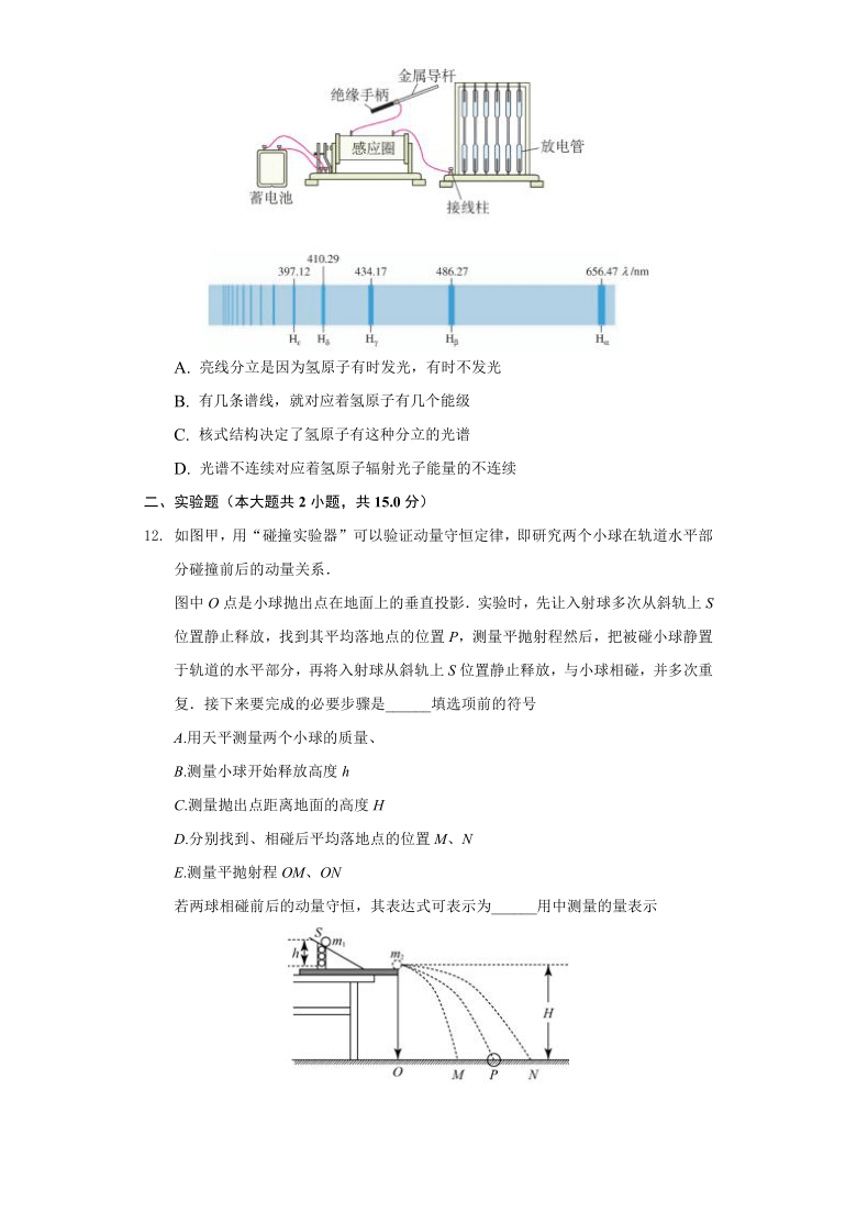 江苏省苏州市苏州高新区1中2020-2021学年高二下学期期末物理模拟试卷（二） Word版含答案