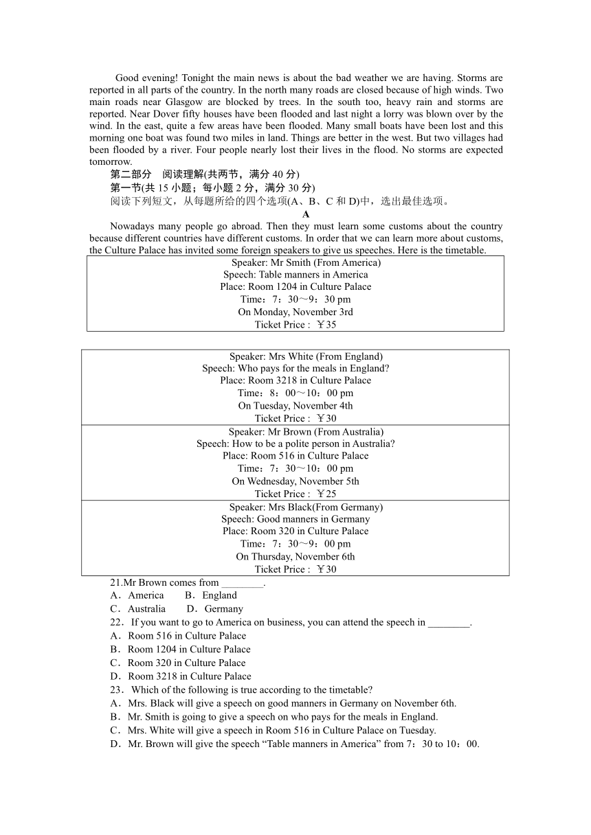 2017-2018学年外研版必修二Module 2 No Drugs单元测试卷含答案解析