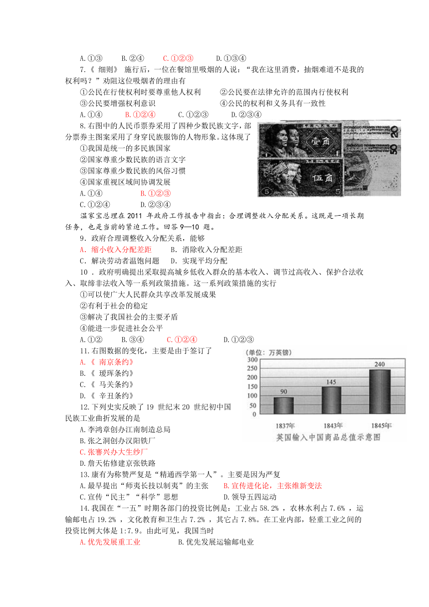 2011年河北省初中毕业生升学文化课考试文科综合试卷及答案（word 版有答案）