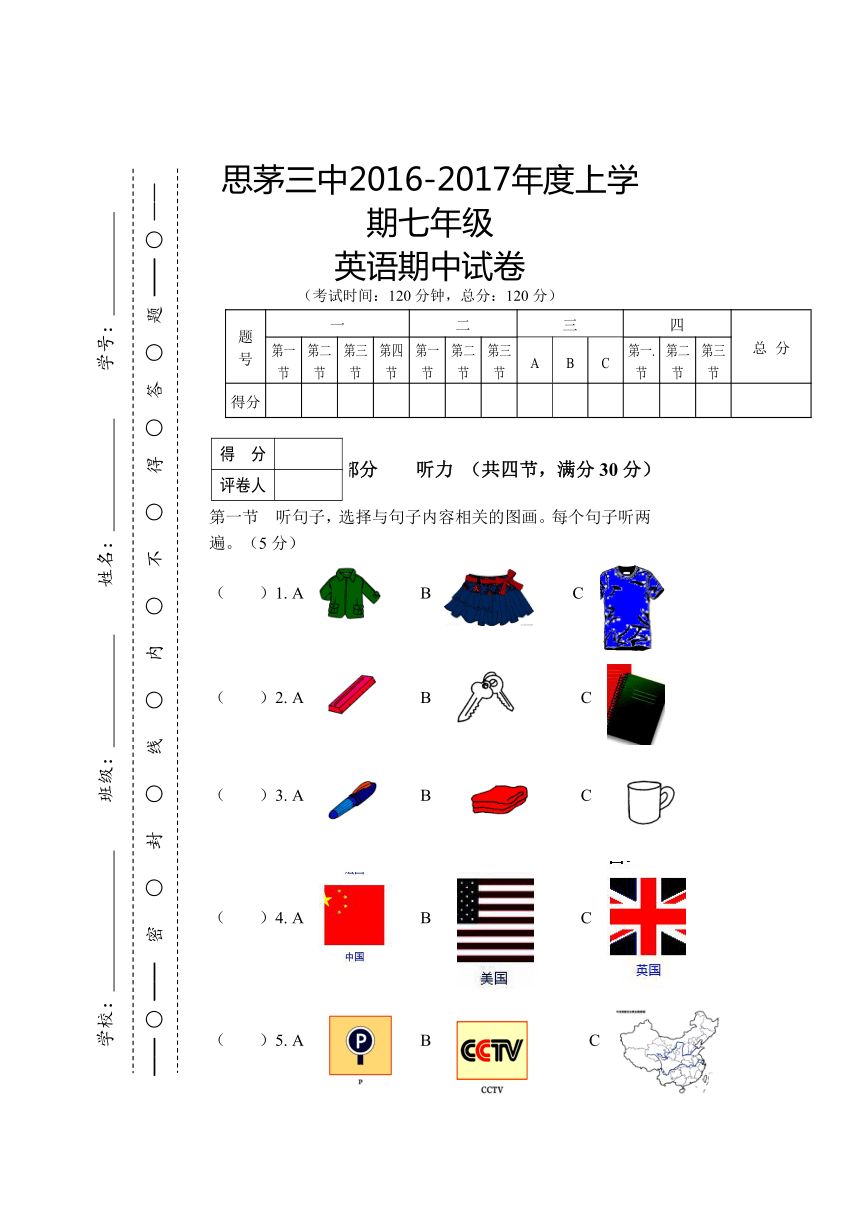 云南省普洱市思茅第三中学2016-2017学年七年级上学期期中考试英语试题（无答案）