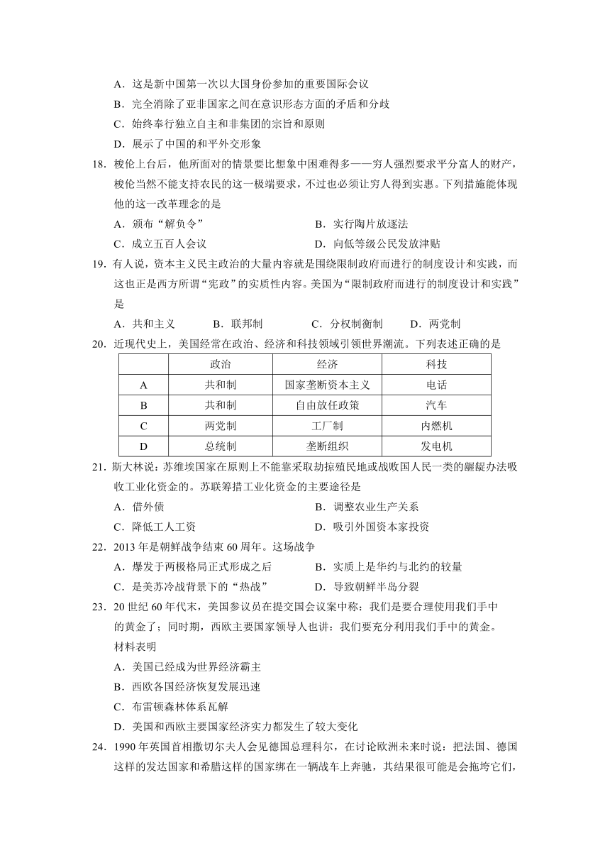 河北省保定市2014届高三10月摸底考试历史试题（WORD版）