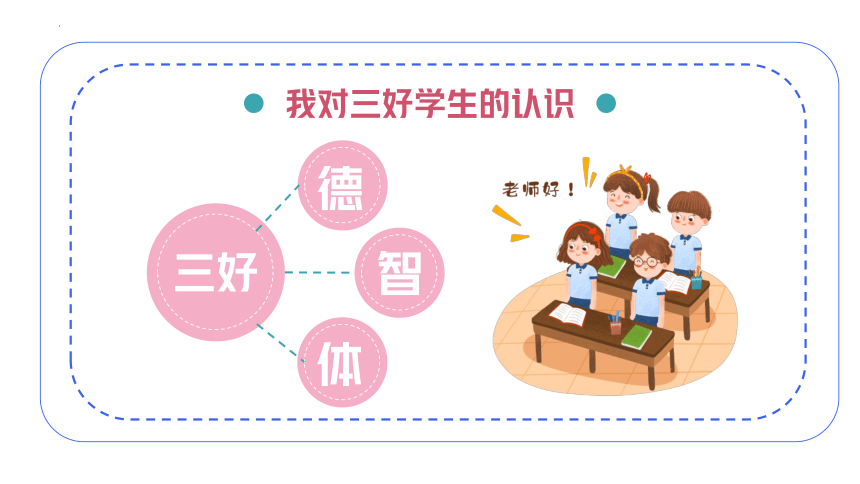 三好学生背景图图片