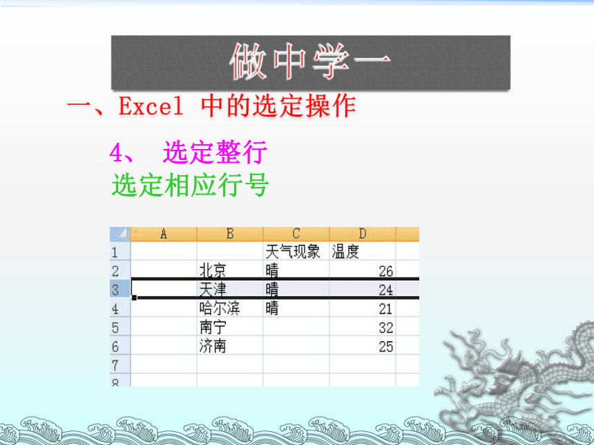 任务二 编辑数据 课件 (1)