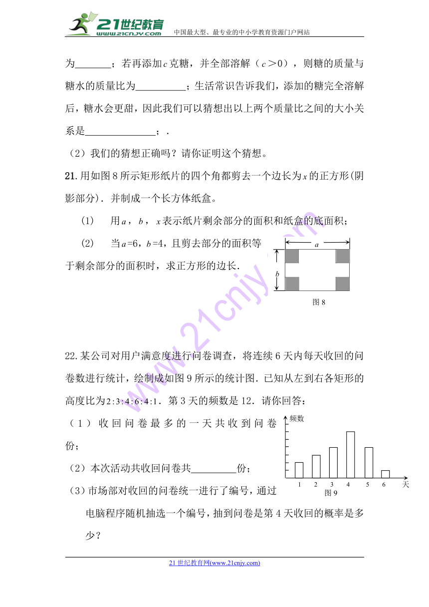 河北省沧州市2018年中考第三次数学模拟题含答案