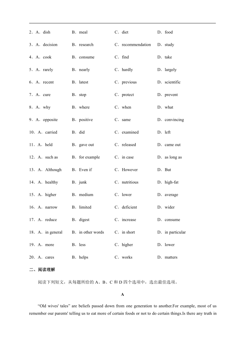 2020-2021学年外研版（2019）高中英语必修2：Unit 1 Food for thought（能力提升）  单元测试卷 Word版含解析