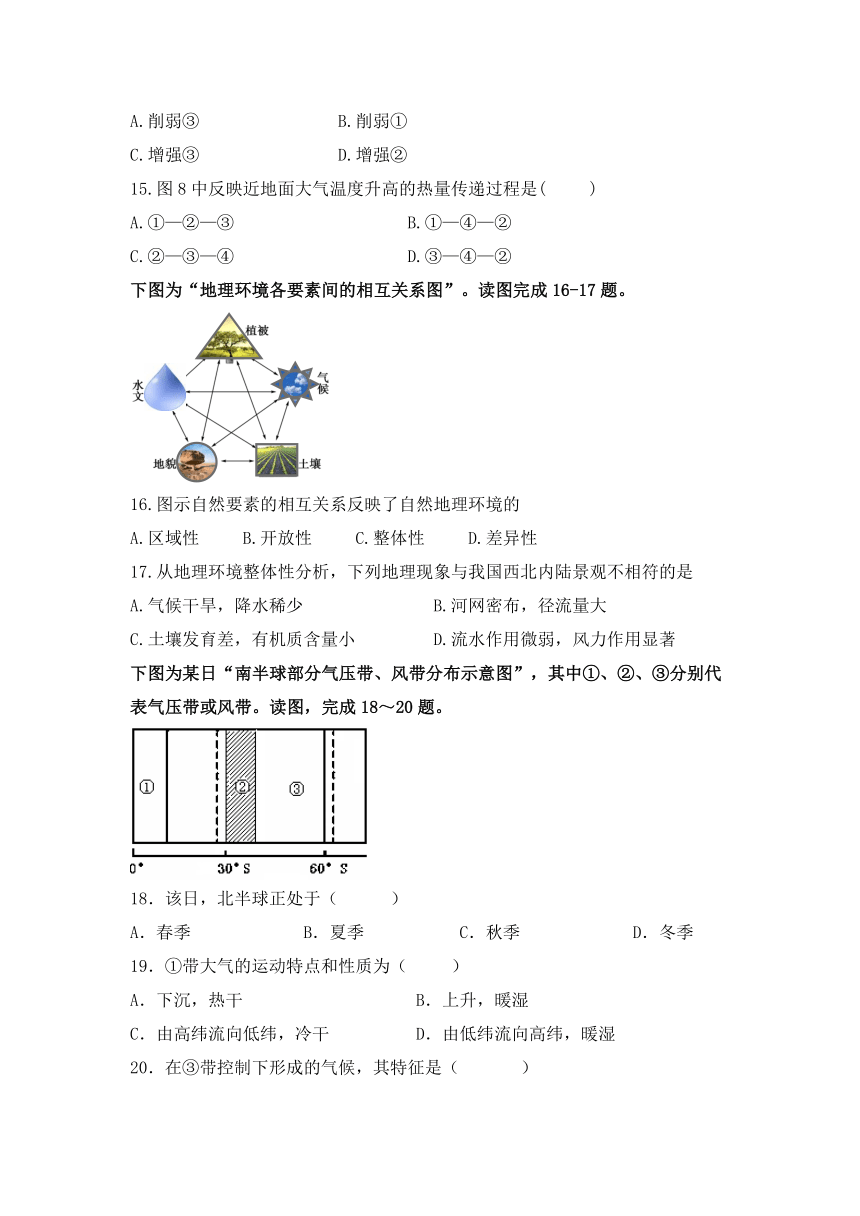 新疆哈密地区第二中学2016-2017学年高一上学期期末考试地理试题 Word版含答案