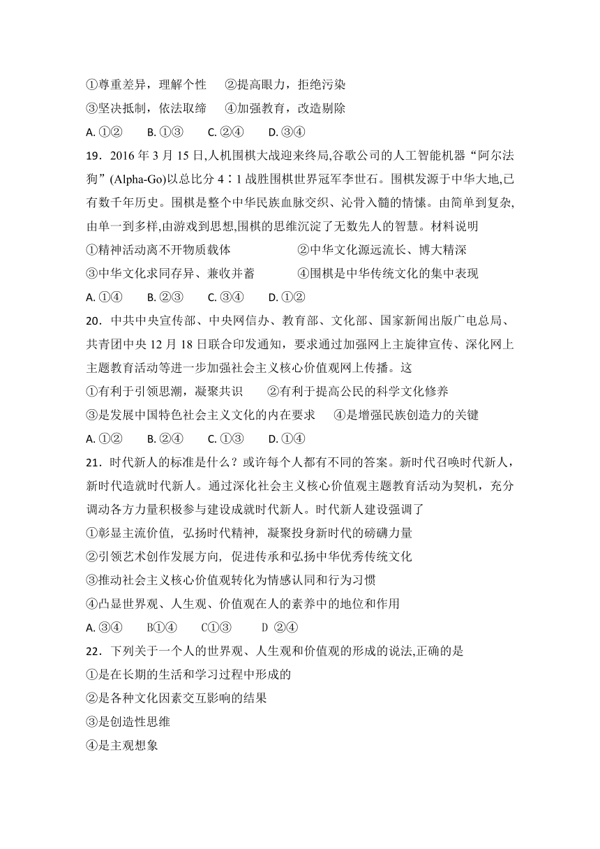 内蒙古翁牛特旗乌丹第一中学2017-2018学年高二下学期期中考试政治试题