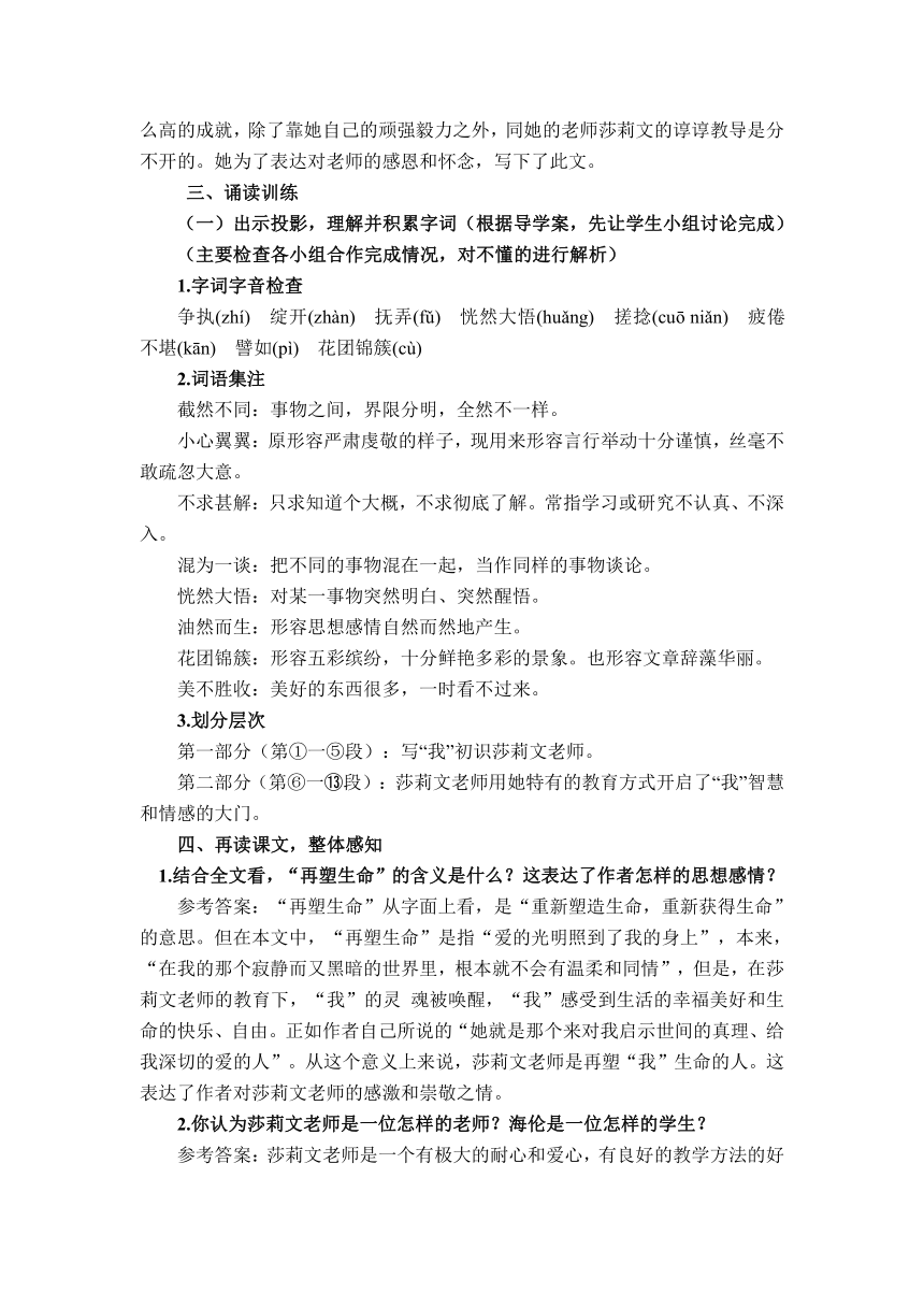 课件预览