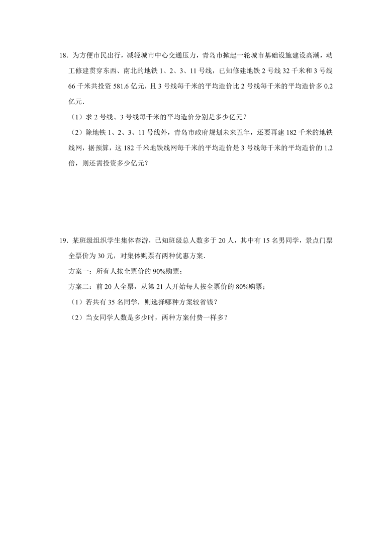 人教版2020-2021学年七年级数学（上）寒假作业：第12项：实际问题与一元一次方程 （Word版 含解析）