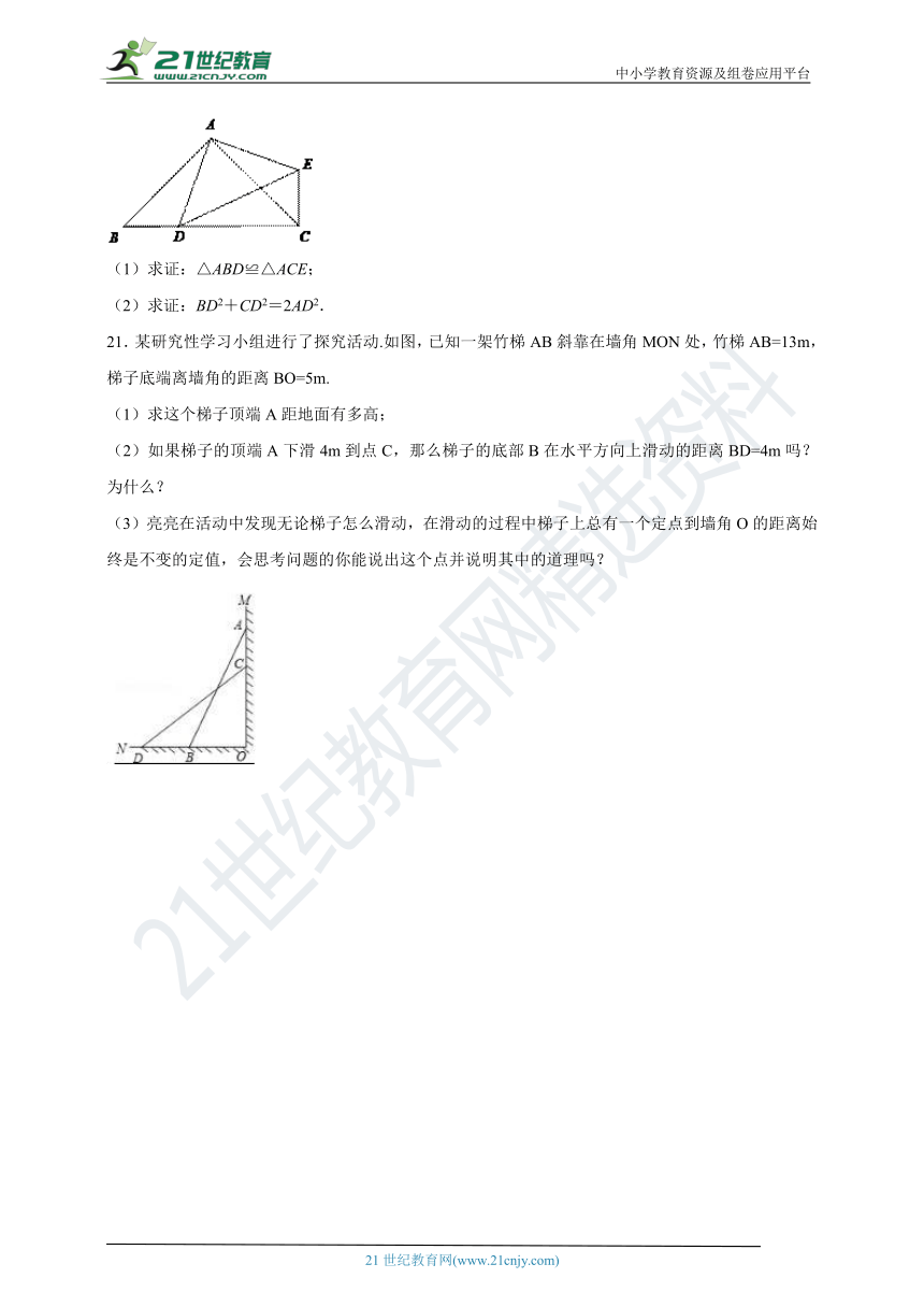 2.7 探索勾股定理同步课时作业（1）