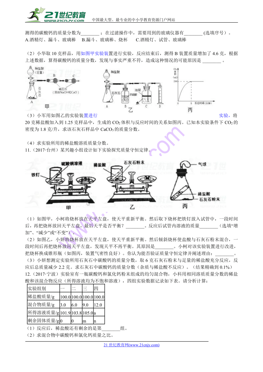 八年级下册期末科学中考题及易错题练习（无答案）