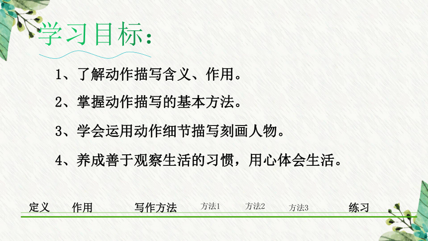 课件预览