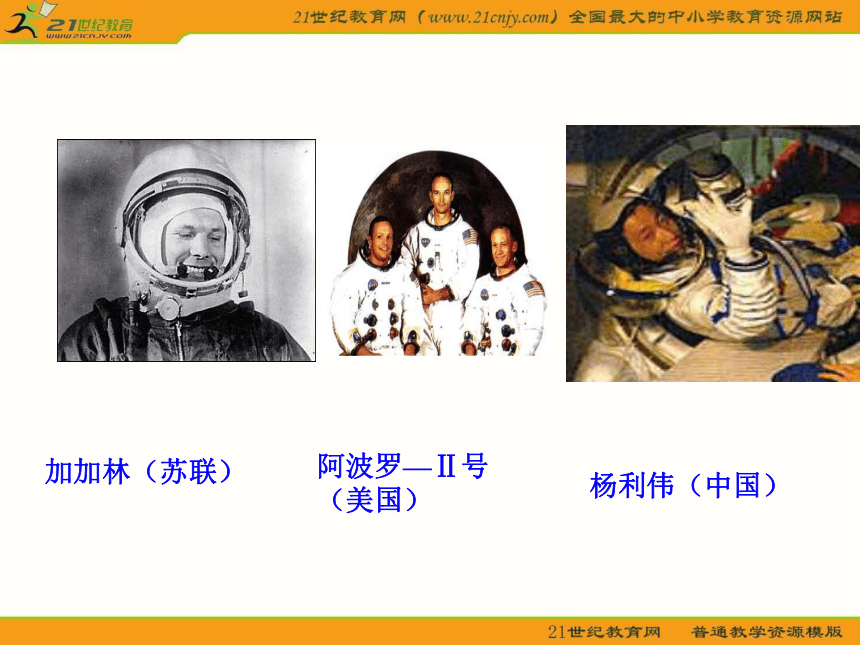 【历史】第28课《新中国的科技成就》课件（岳麓版必修3）