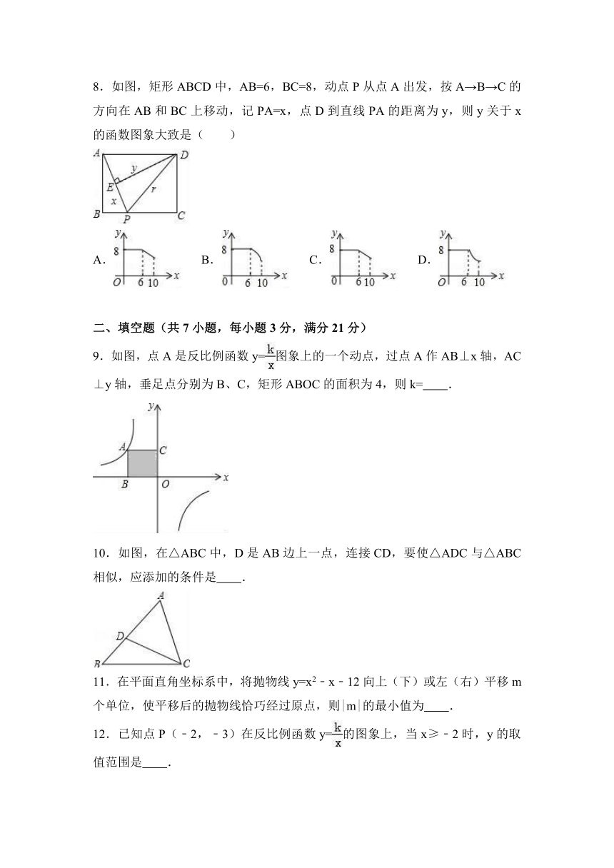 河南省驻马店市平舆县2016-2017学年九年级（上）期末数学试卷（解析版）