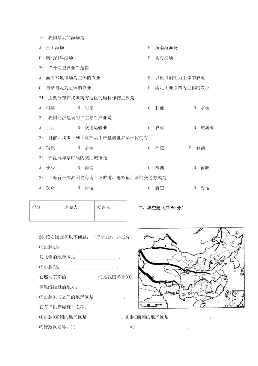 湖南省郴州苏仙中学苏仙区2014-2015学年八年级上学期期末质量监测地理试卷