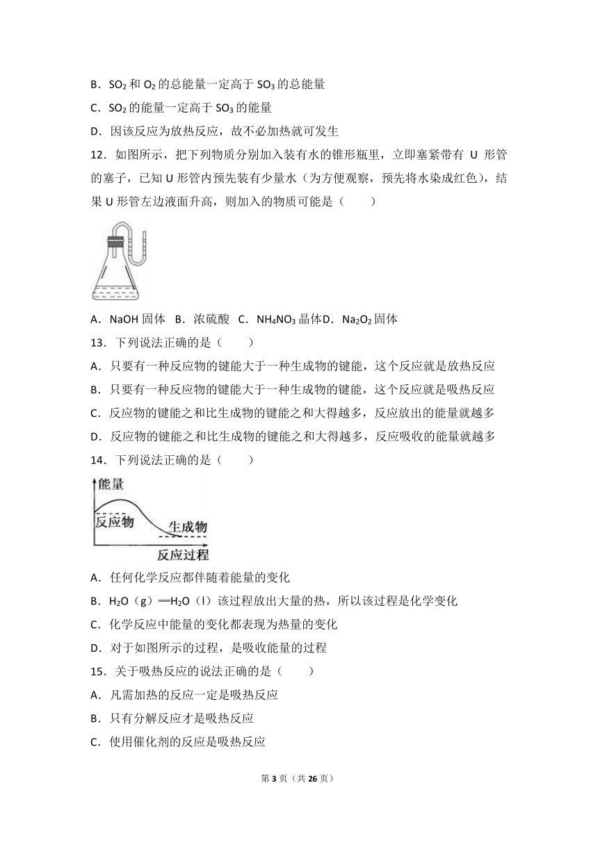 山东省淄博六中2016-2017学年高二（上）自主学习化学试卷（解析版）