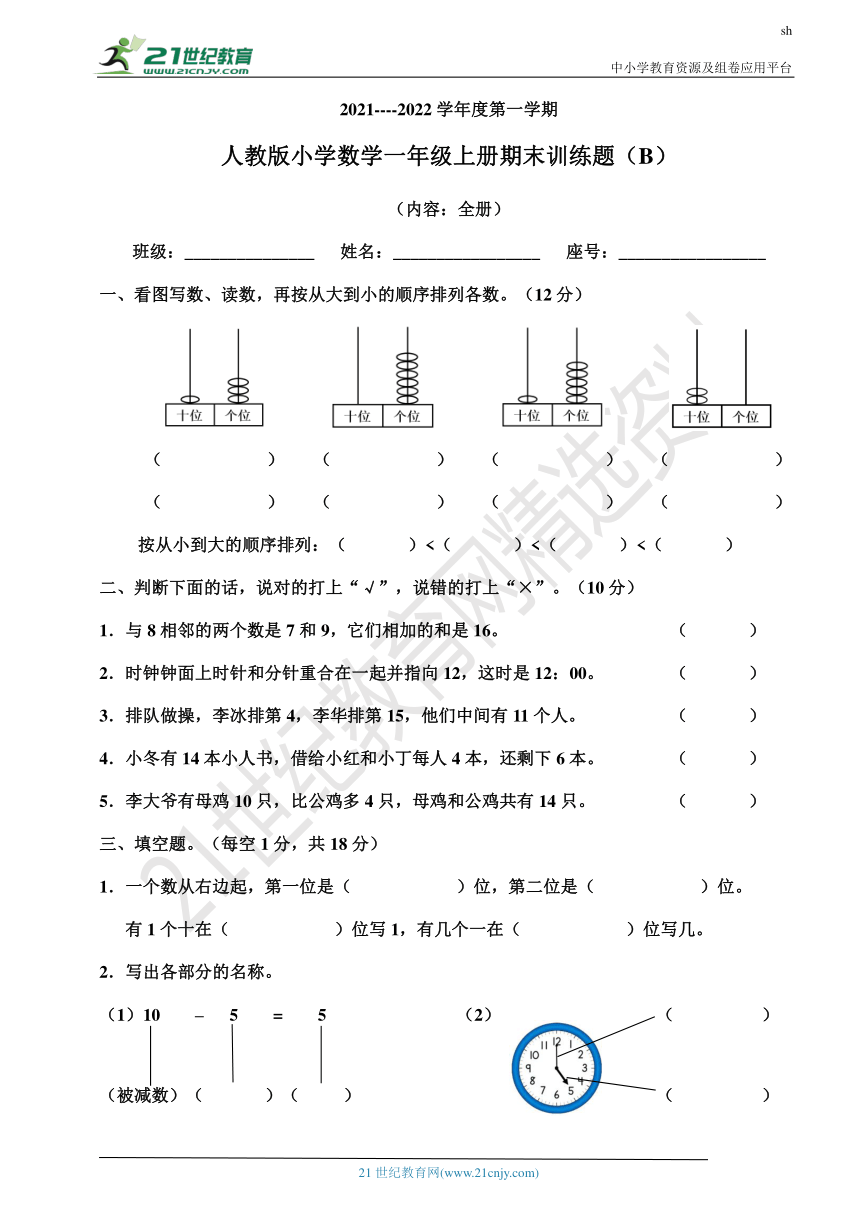 课件预览