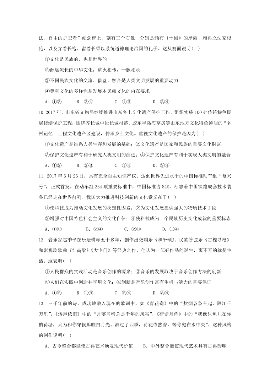 2018-2019学年湖北省随州市第二高级中学高二9月起点考试政治试题   Word版含答案