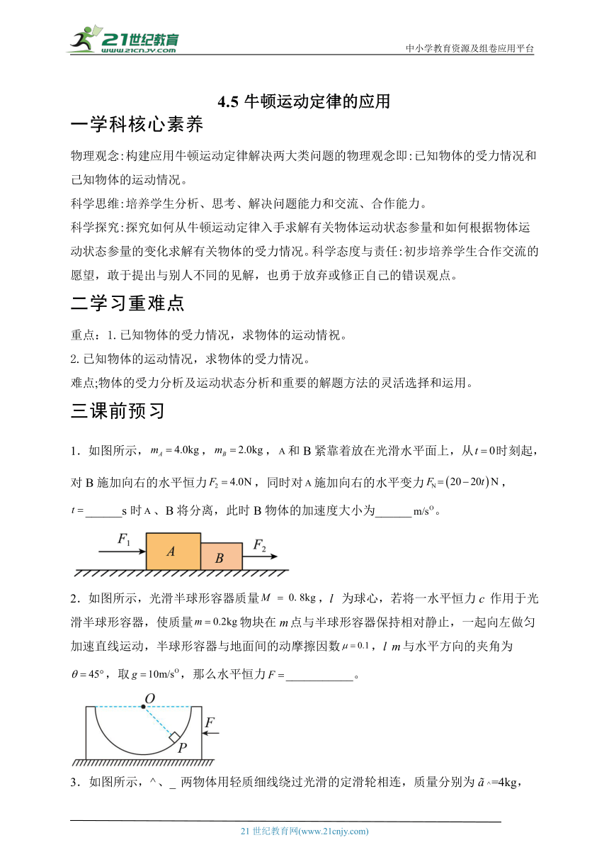 课件预览