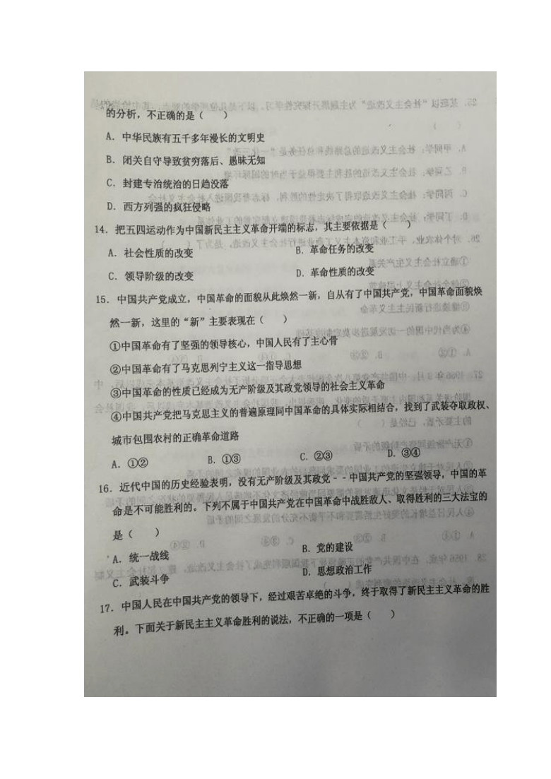 吉林省松原市长岭三中2020-2021学年高一上学期第一次月考政治试题 图片版含答案