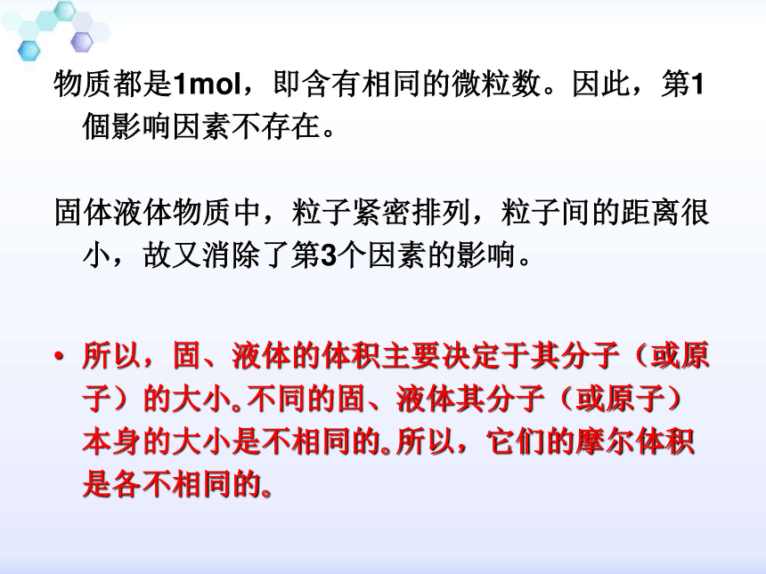 高中化学人教版必修一 第一章第二节 化学计量在实验中的应用