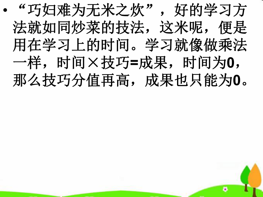 每个牛人都是蜗牛课件（共35张）