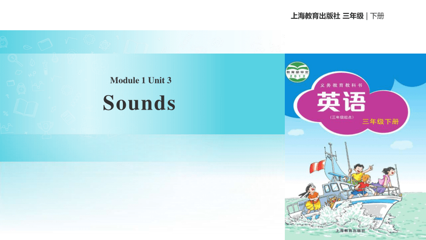 Module 1 Unit 3 Sounds 课件