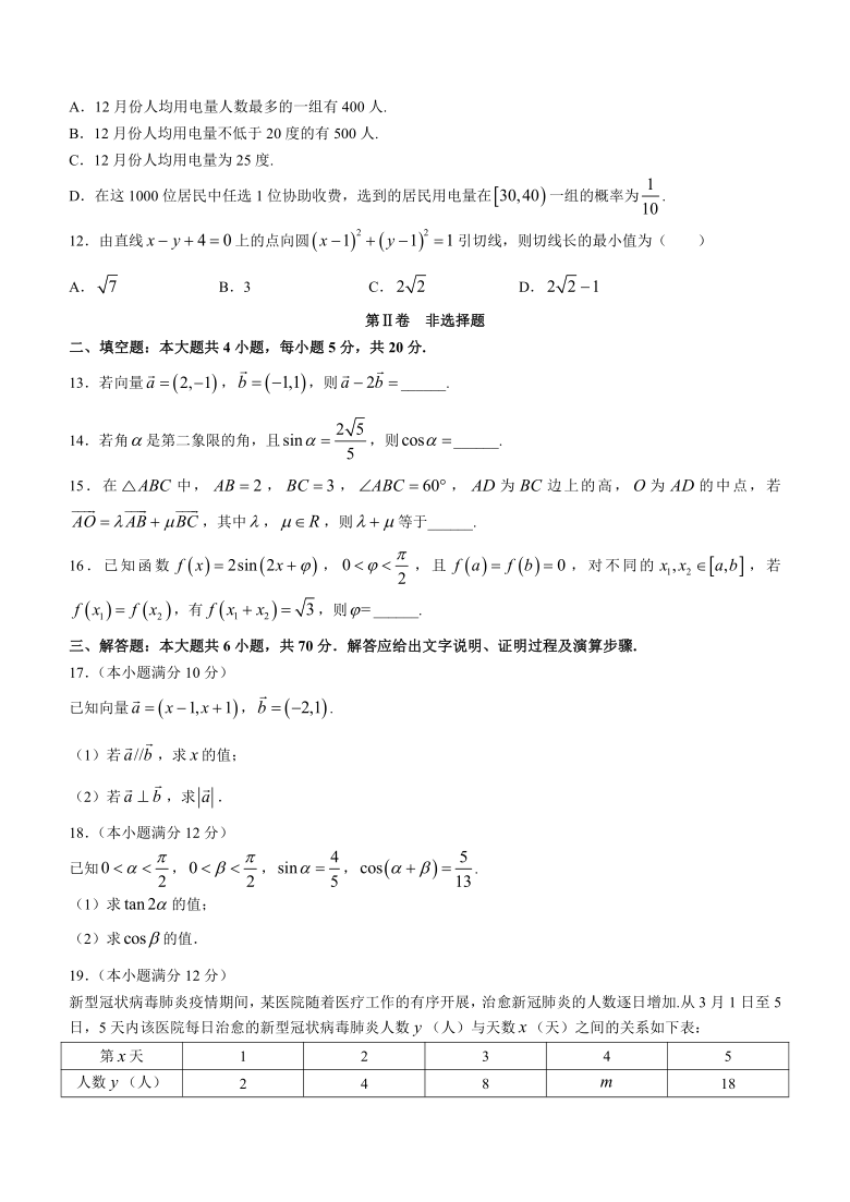 广西桂林市2020-2021学年高一下学期期末质量检测数学试题 Word版含答案