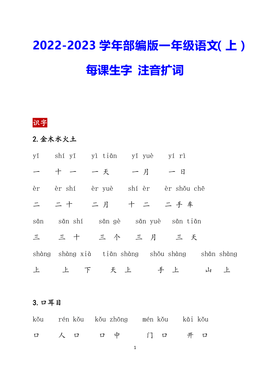 课件预览