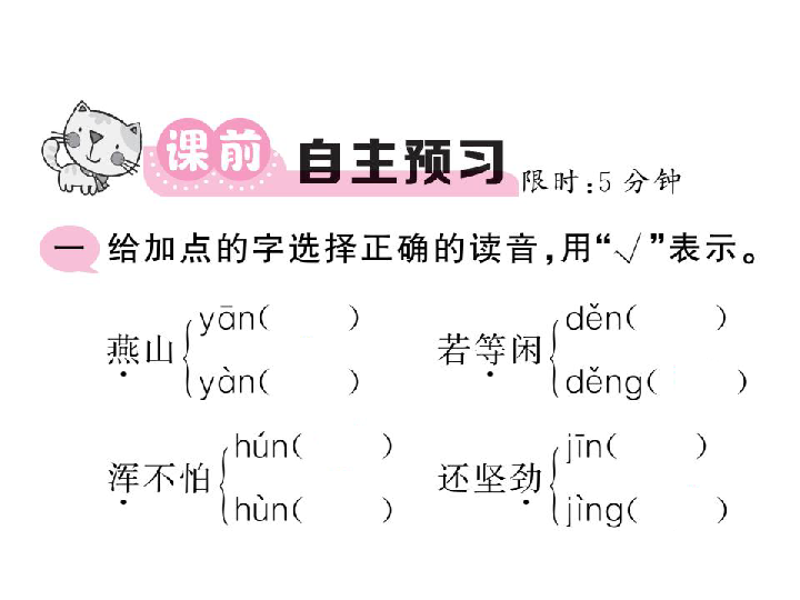 课件预览
