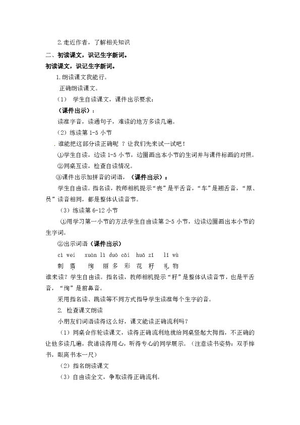 课件预览