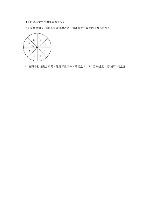 北师大版七年级数学下册同步精练专题 6.3等可能事件的概率同步训练(含解析)