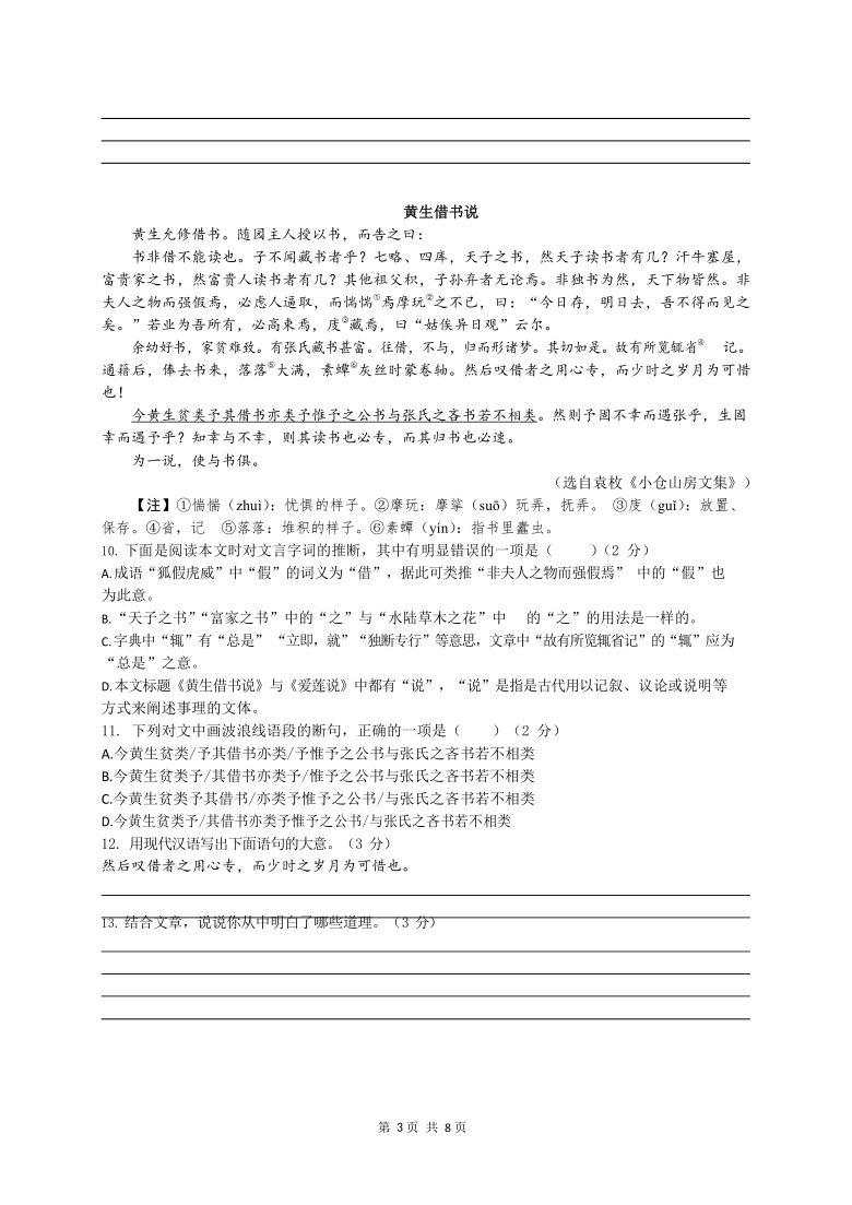 湖南省长沙市中雅培萃学校2021-2022学年八年级下学期暑假作业检测卷（Word版，无答案）