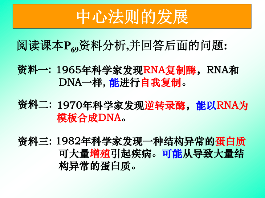 2020-2021学年高一下学期人教版生物必修二4.2基因对性状的控制  课件（共34张PPT）