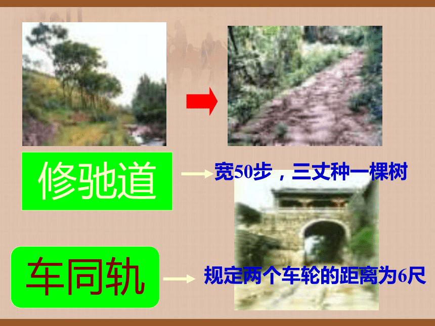 秦始皇建立中央集权的措施