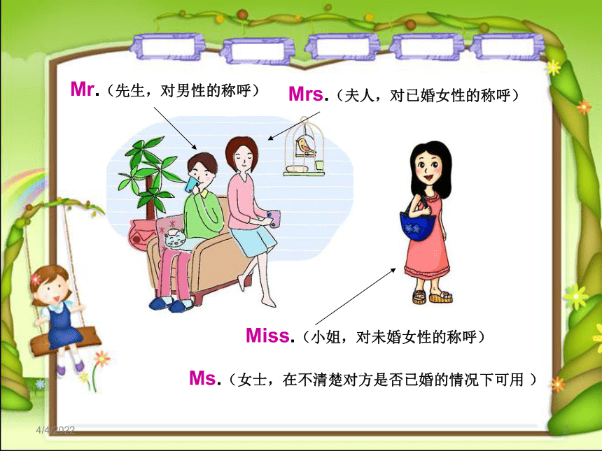 Lesson 1 Who is she? 课件