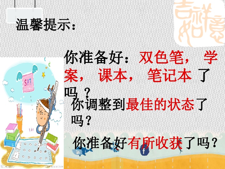 Unit 5 Look into Science Lesson 30 Science Affects Us课件（11张PPT）