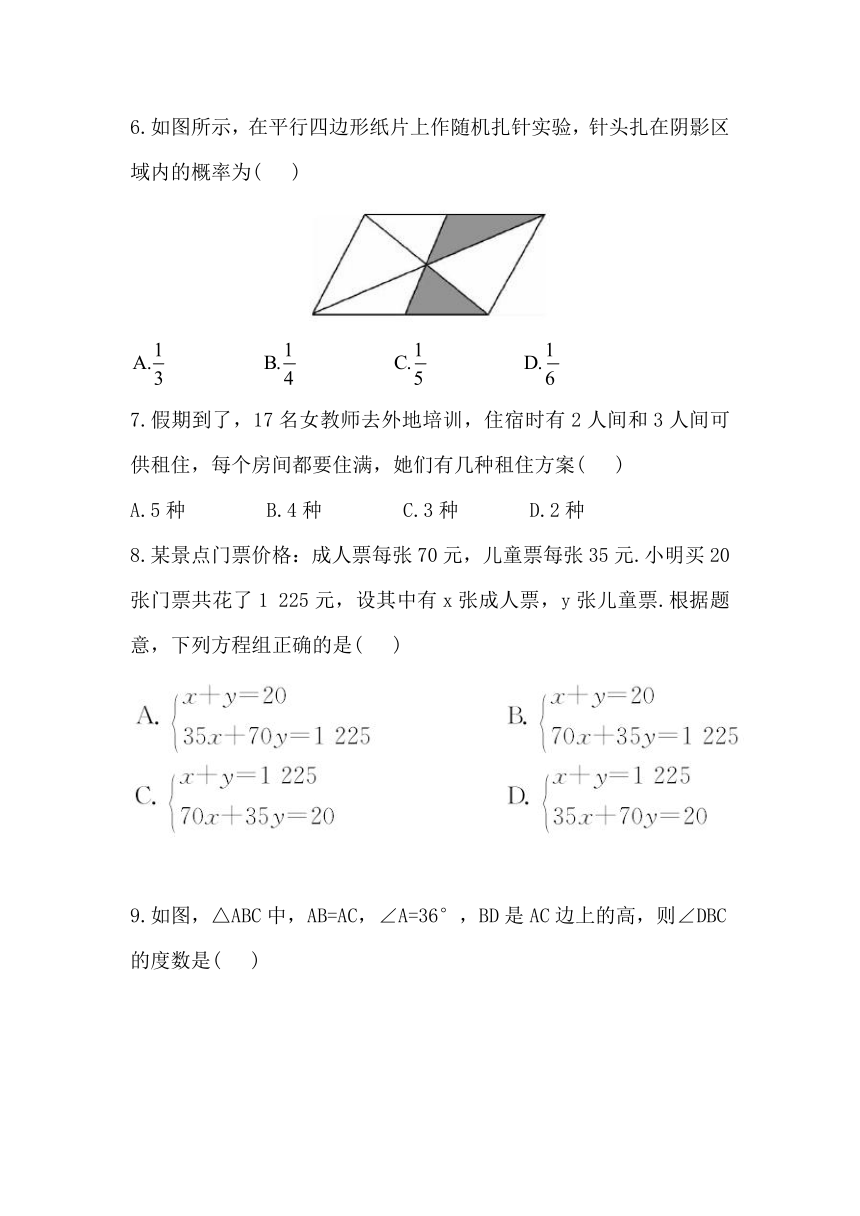 济南市2014年初三年级学业水平考试全真数学中考模拟题（一）（含答案）