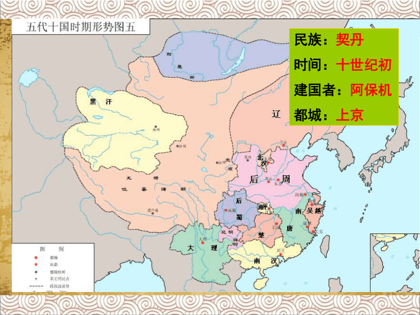 2018届人教版历史中考一轮复习课件：第二单元 经济重心南移和民族关系发展