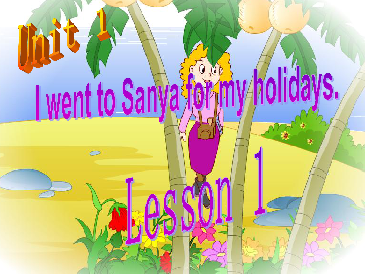 Unit 1 I went to Sanya for my holidays Lesson 1 课件(15张PPT)