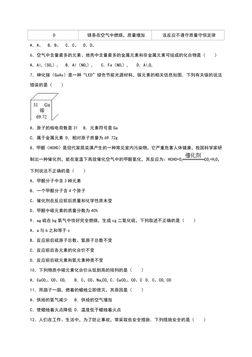 陕西省西安电子科技大学附中2016-2017学年九年级（上）期末化学试卷（解析版）