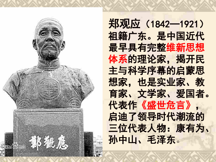 人教版高中历史必修二 第9课 近代中国经济结构的变动 课件(共51张PPT)