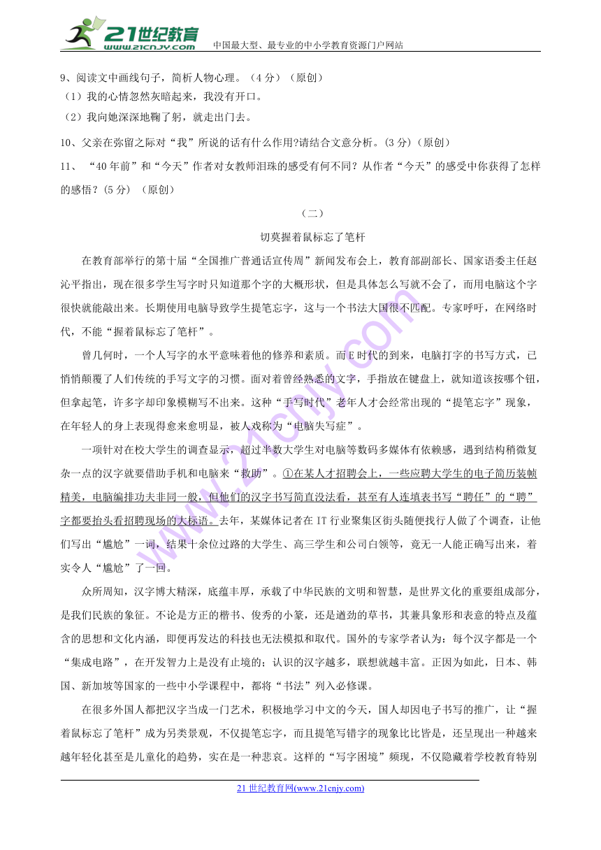 2018浙江杭州中考模拟试卷语文卷50（含答案）
