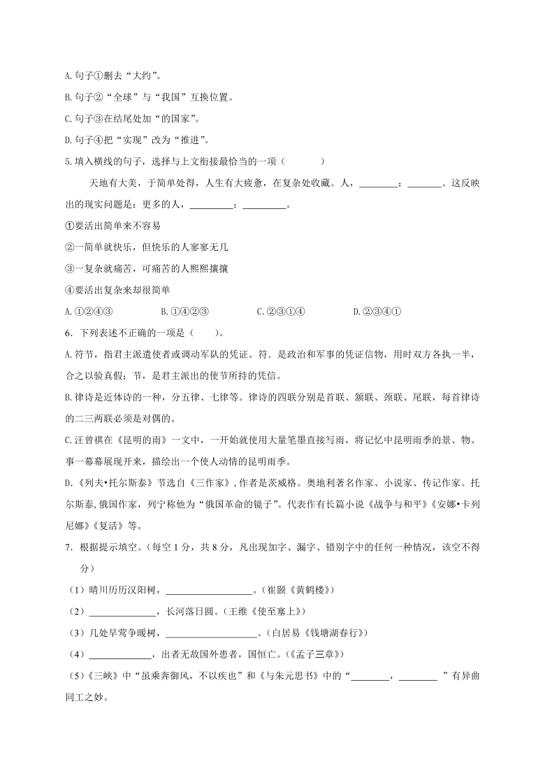 云南省玉溪市峨山县2020-2021学年八年级上学期期末教学质量抽测语文试题（含答案）