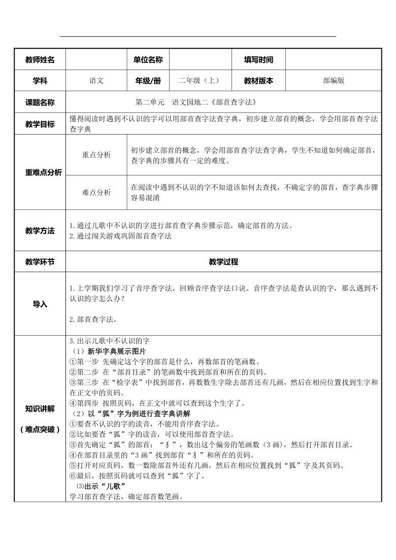 课件预览